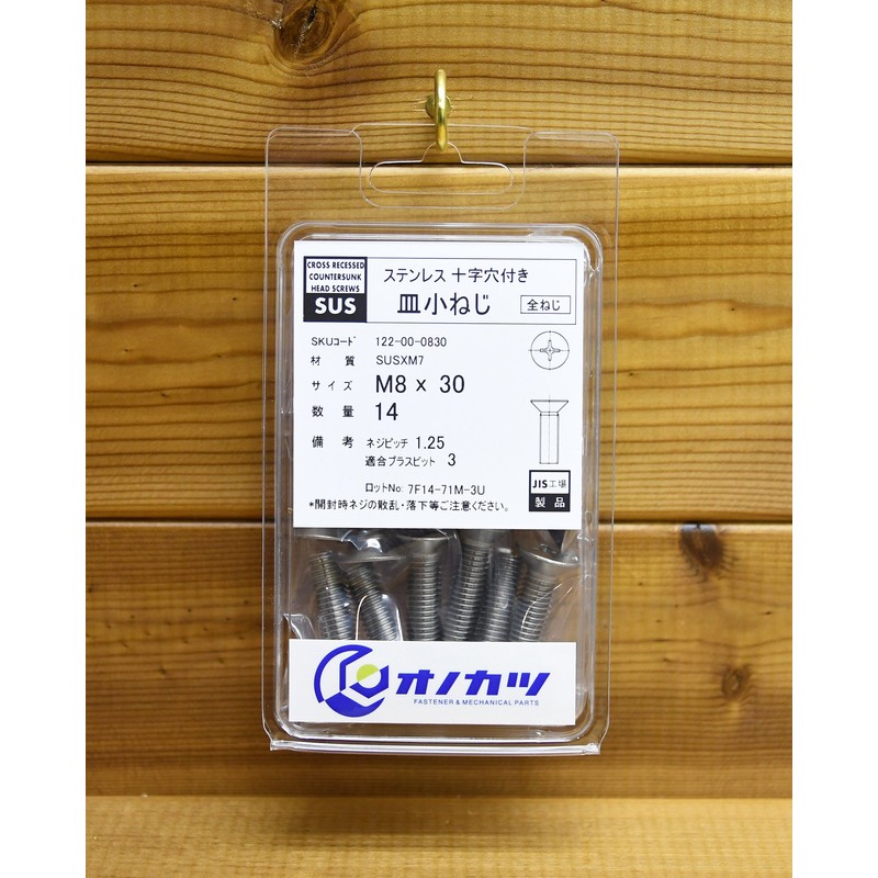Onokatsu 122-00-0830 Cross Hole Countersunk Machine Screws, Stainless Steel M8x30,
