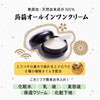 Konnyaku Shabon, Konnyaku All-in-One Cream, 1.6 oz (45 g), Skin
