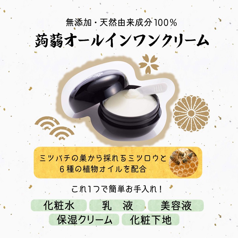 Konnyaku Shabon, Konnyaku All-in-One Cream, 1.6 oz (45 g), Skin