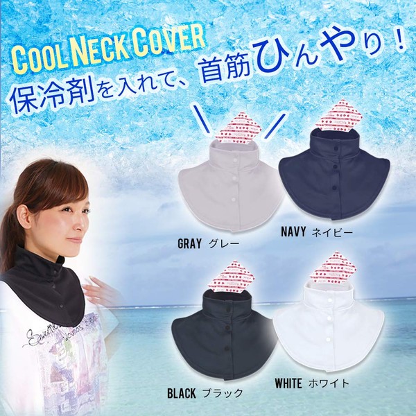 UV Protection Cool Neck Cover with Ice Pack White Beauty (Black)
