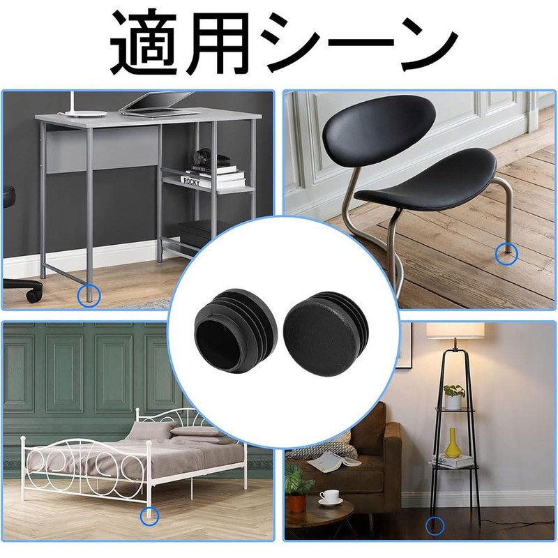 パイプエンドカバーキャップ 10個セット プロテクター チューブインサート プラスチック 家具金属製テーブル脚用 （19mm）