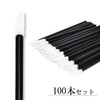 GoodsLand GD-LIPBRUSH-100 Disposable Lip Brushes, Set of 100, Large Capacity,