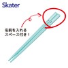 Skater TACC2AG-A Children's Cutlery Set, Lunch, Chopsticks, Spoon, Fork, Made