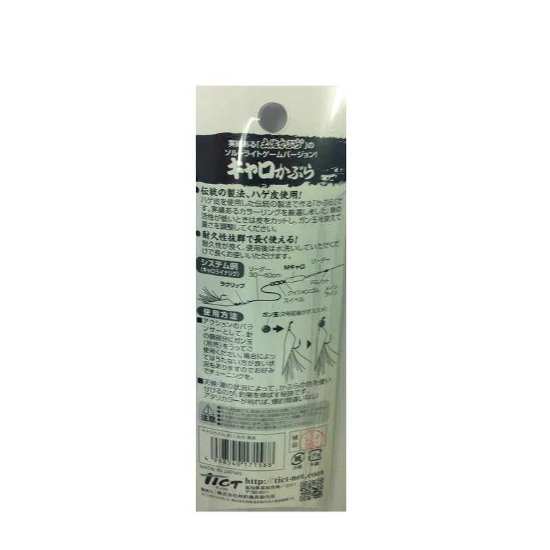 TICT CARO ARA BLACK LEATHER #12