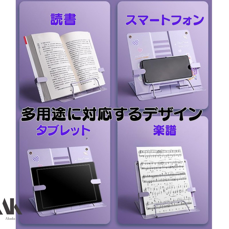 Akaaka Book Stand, Tabletop, Reading Stand, Bookstand, Bookstand, Reading Stand,