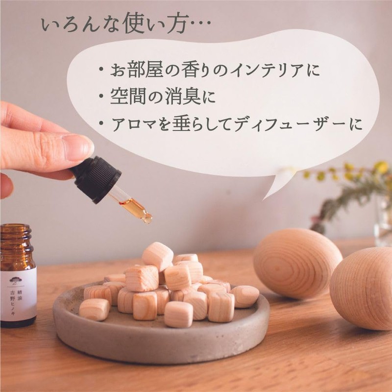Matsuda Shoten Yoshino Cypress Aroma Oil, 0.2 fl oz (5