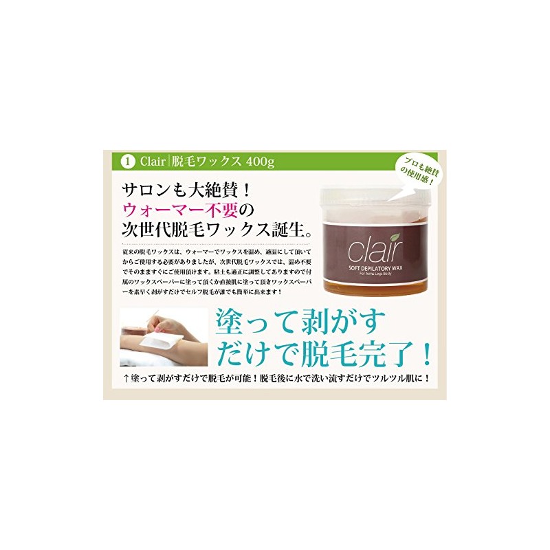 Shaved Clair Soft Wax G Single item Free Wax Depilatory