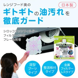 東洋アルミ 換気扇 フィルター シロッコファンフィルター フレームにセット 直径約25cm フレーム1個+フィルター3枚入 フィルたん S3058