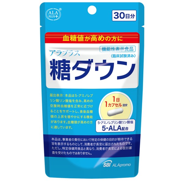【公式】 アラプラス 糖ダウン (30日分 30粒) 血糖値が高めの方に 5-ALA サプリメント 日本製 機能性表示食品