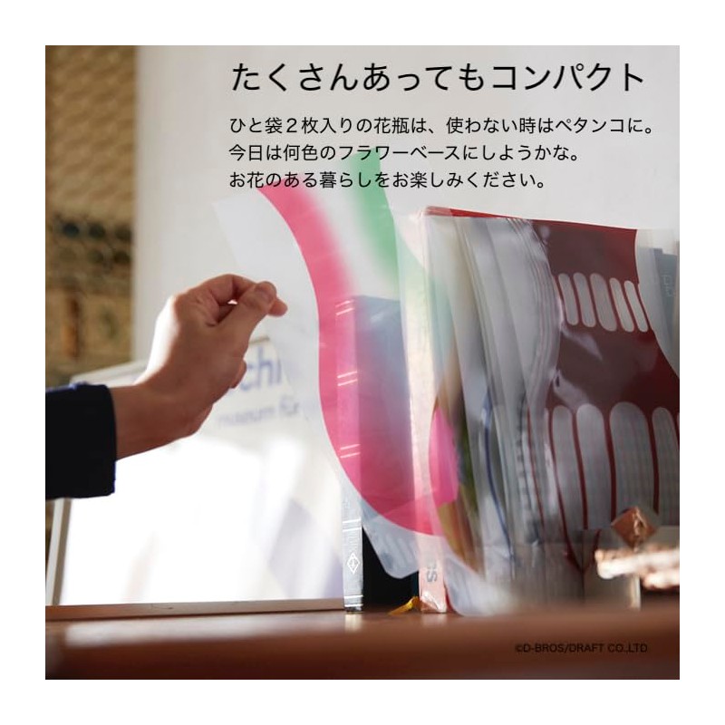 D – Bros Flower Base Bounce