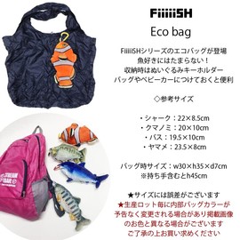 Stream Trail FISH ECO BAG BASS