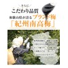 Fukubai Honpo 0% Salt Plum Extract (Plum Meat Extract) Soft
