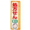 Itami Art 0310015IN Prescription Reception