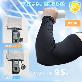 Famimor Arm Cover, Cooling, Plain, Men's, UV Protection, Arm Cover, Contact Cooling, UPF50+, Sweat Absorbent, Quick Drying, Anti-Slip, Summer, Cool, Sunburn Protection, Golf, Baseball, Running, Sports, Work (Black, L)