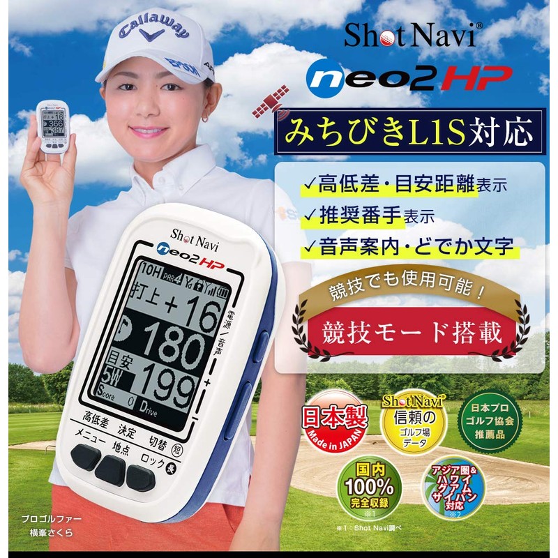 Shot NaviNEO2 HP White SN-NEO2-HP