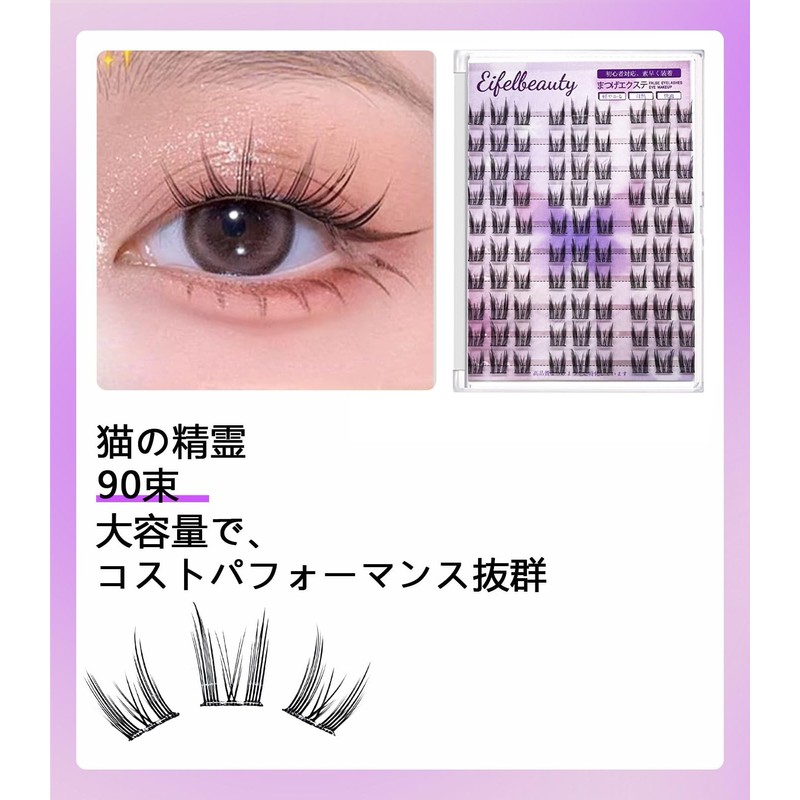 Glue-free, Split Eyelashes, Natural Bunch, Large Capacity, Set, Good Price,