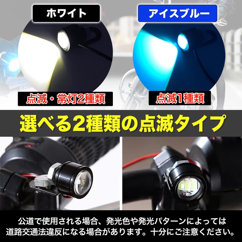 MONOSTORE Strobe Light Bicycle Bike Flashing Lamp Scooter Motorcycle Auto