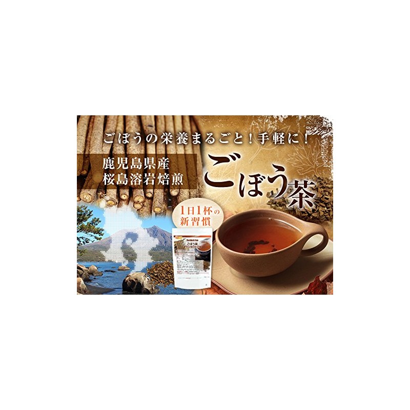NICHIGA(ニチガ) 鹿児島県産 ごぼう茶 300ｇ 桜島溶岩焙煎 まるごと皮付きゴボウ茶 (牛蒡茶) ノンカフェイン [01]