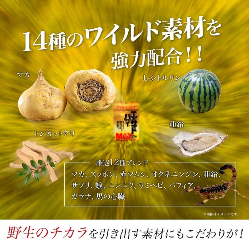 Yuuki Pharmaceutical SP Excite Power Max, 15-25 Day Supply, Maca,