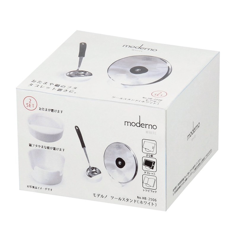 Pearl Metal Moderno Tool Stand, White, Made in Japan HB-2506