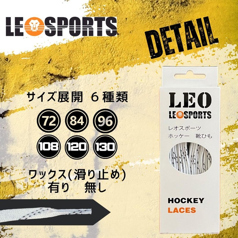 LEO SPORTS Ice Hockey Shoelaces in 6 Sizes - Choose