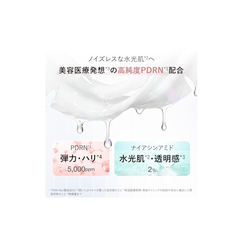 【リフティング フェイスマスク】エルリス EX V字 フェイスライン 美容医療発想 PDRN 5000ppm カフェイン 10000ppm