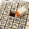 Hiragana Stamps, Cute 53 Pieces, Set, Letters, One Letter, Ecological,