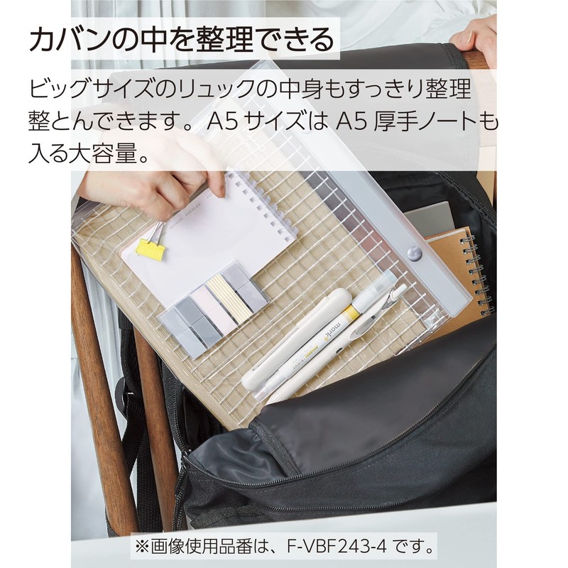 Kokuyo Piiip F-VBF243-6 Pouch, Bag-in-Bag, Pen Case, Large Capacity, A5,
