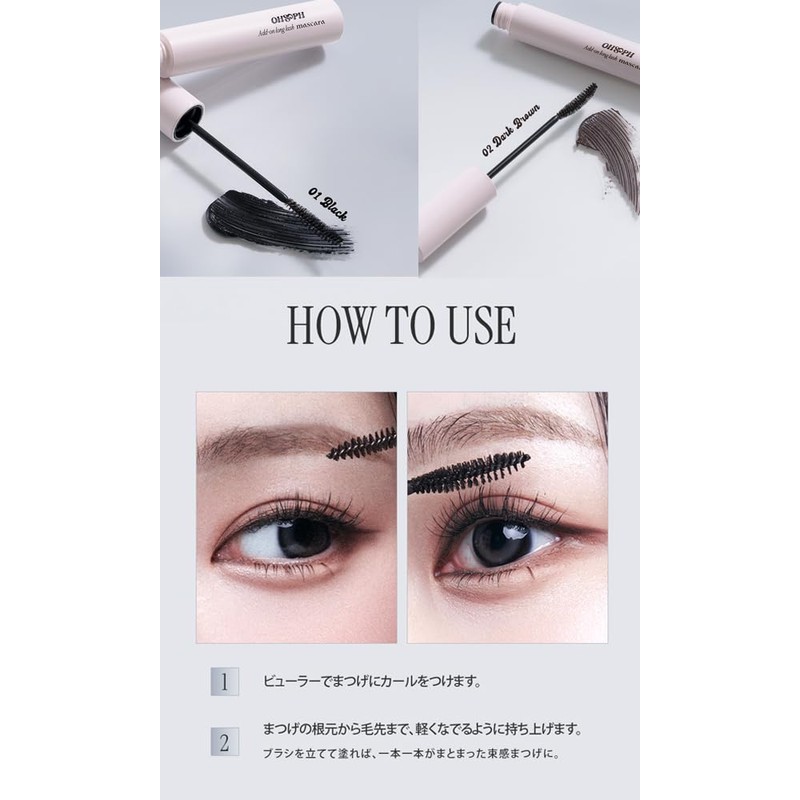 OHSOPH アドオン ロングラッシュマスカラ 01 BLACK 8g ブラック (Add On Long