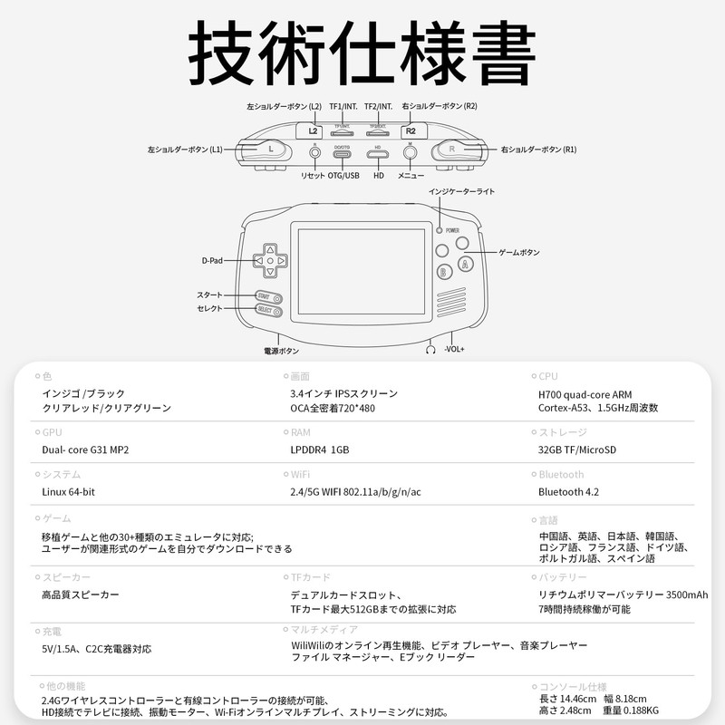anbernic rg 34xxハンドヘルドゲームコンソールlinuxシステムh700 3.4インチips wifi/bluetooth wi-fiオンラインマルチプレイヤーとストリーミング (RG34XX-Glacier)