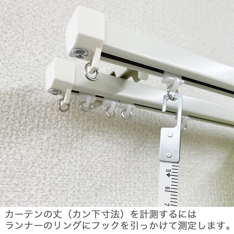 Curtain Measure 10.9 ft (3.3 m)