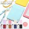 Pass Case with Reel Top Mounting Type (Lavender) Strap Included
