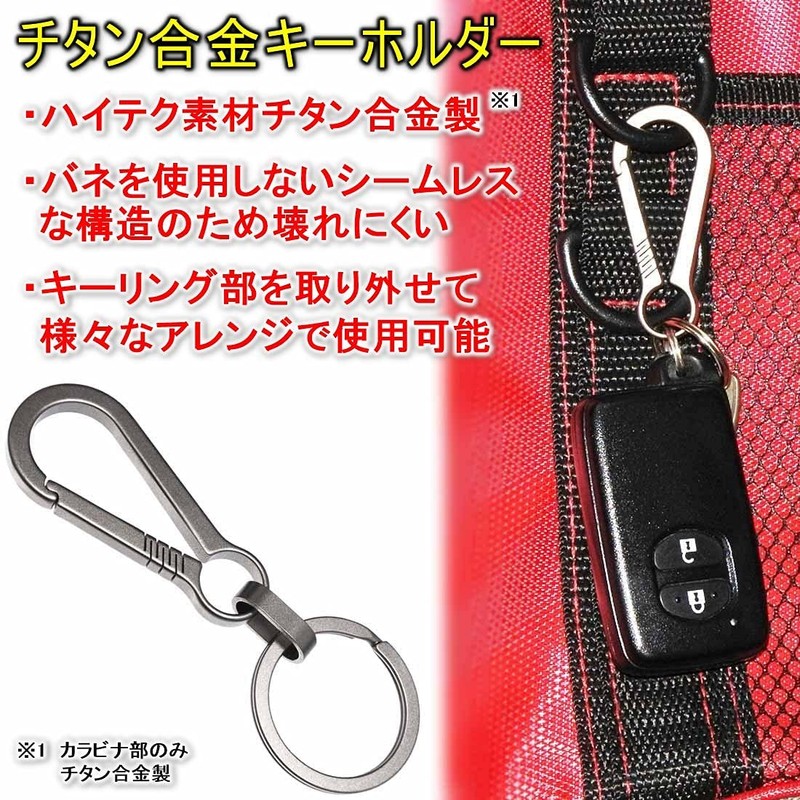 Beaton_Japan Titanium Alloy Carabiner, Small Keychain, Key Ring, Rustproof, Hook,
