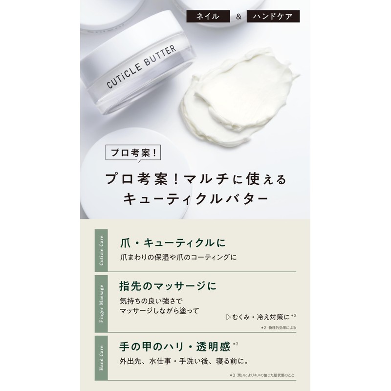 Enieni Cuticle Butter 0.3 oz (10 g), Cuticle Care, Kalgel,