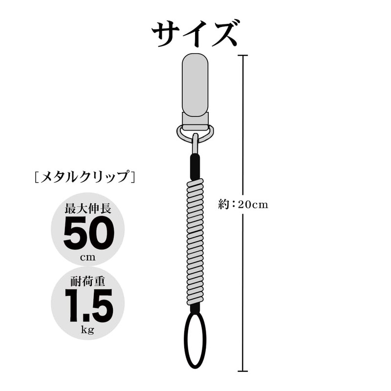 Rasta Banana RCSTM03BK Coil Strap, Metal Clip, Thin Type, Strong