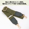 prendre PR-SHOULST20 Shoulder Belt, Shoulder Strap, For Bags, Cotton, PU