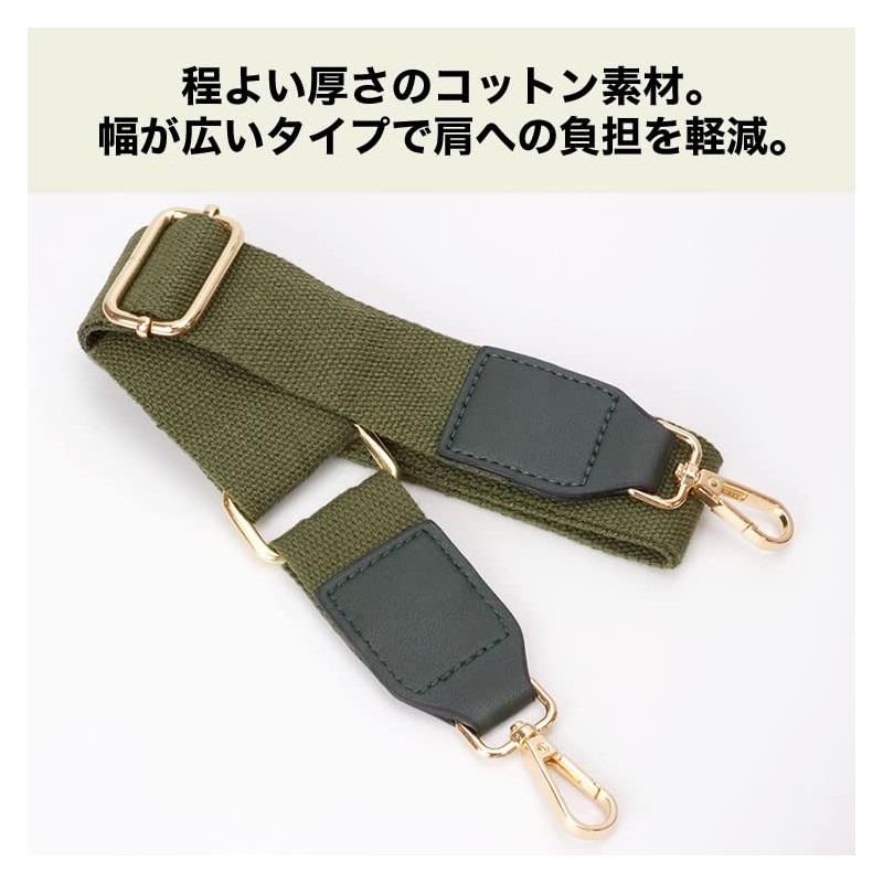 prendre PR-SHOULST20 Shoulder Belt, Shoulder Strap, For Bags, Cotton, PU