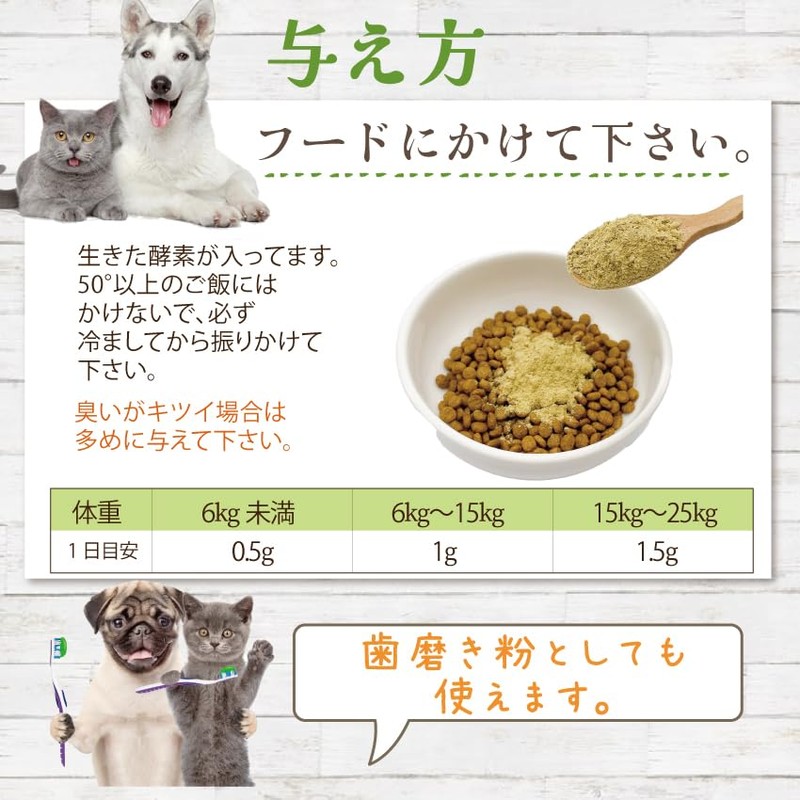 Eat Brushing Teeth Revolution Try G (Dog, Cat, NO Additives,