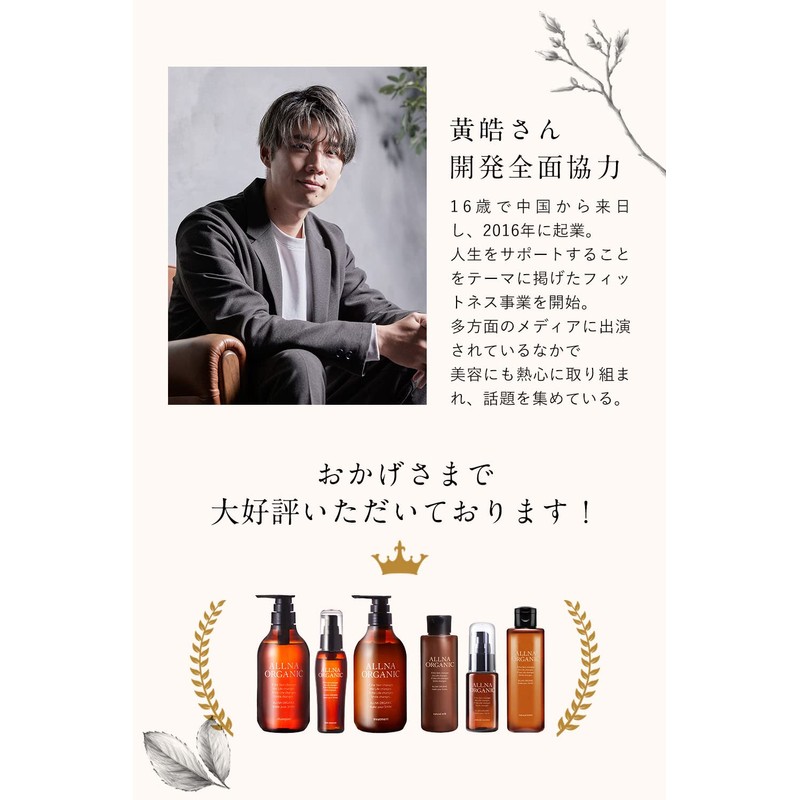 Allna Organic Shampoo Damage Care 13.5 fl oz (400 ml)