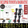 [Pochitto Net] GPS, Integrated Film Antenna & Cord Navigation, 4