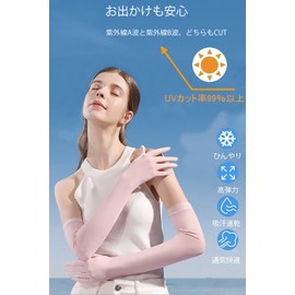 Ycytlying Arm Cover, Summer, Women's, UV Protection, Cooling Touch, Long UV Gloves, Cool, Sweat Absorbent, Quick Drying, Arm Cover, Cute, Stretchy, Breathable, Arm Cover, Adjustable Size, Sunburn