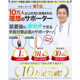 Refreer Wrist Support, Base Fixation, Tendonitis, Prevention, Physical The, Left and Right Use, Small Size, 1 Piece