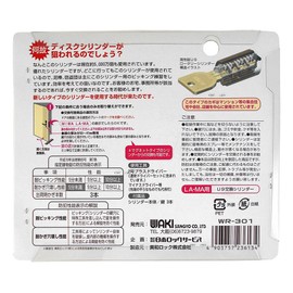 和気産業(Waki Sangyo) waki lock series 取替シリンダー U9 LA・MA用 WR-301