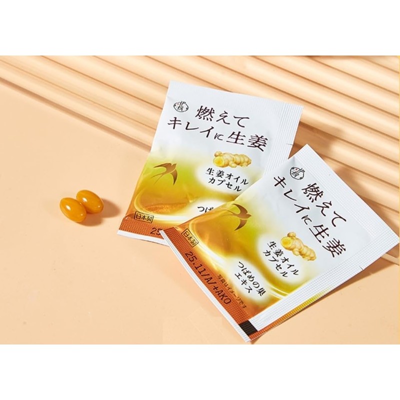 伊段 燃えてキレイに生姜オイル 60カプセル 温活