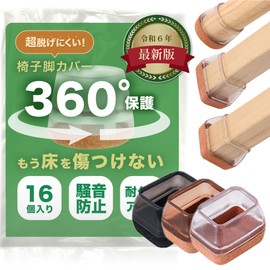 Chair Leg Covers Chair Foot Covers Chair Foot Caps Rectangle Square 16 Pieces 4 Legs