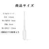 NIHOOOOH スポイト 0.2ml 100本 ピペット 使い捨て 透明 プラスチック製 スポイト 小