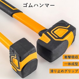 COZENTA Rubber Hammer, Shock Absorption, Practical, Small, 14.1 oz (400 g)