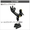 BMO JAPAN Rod Holder, Extreme Grip, Vertical Slider Set, Light