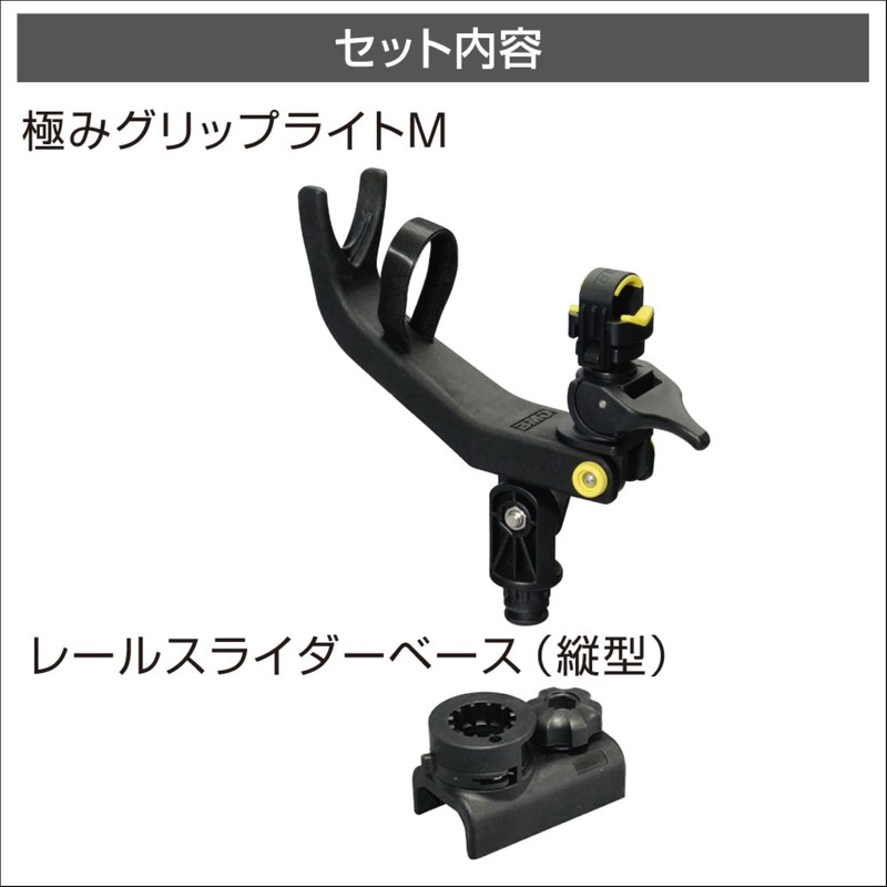 BMO JAPAN Rod Holder, Extreme Grip, Vertical Slider Set, Light