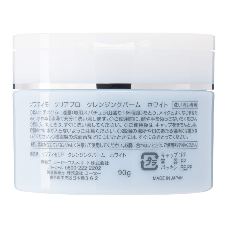 Softymo Kose Clear Pro Cleansing Balm White, High Performance Skin